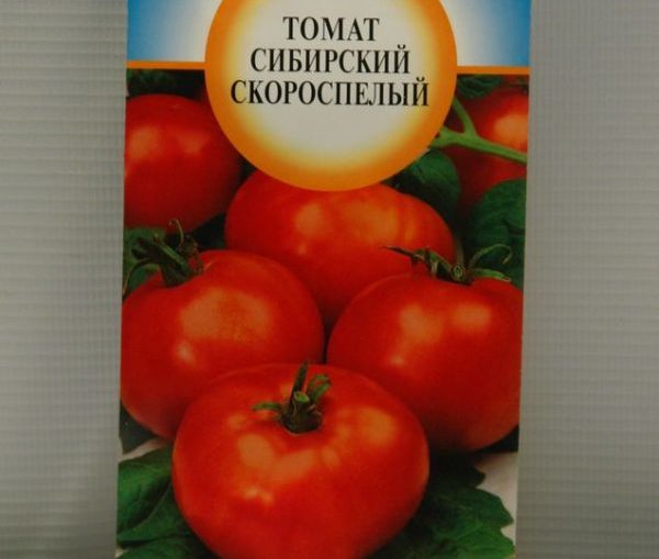 Особенности выращивания томата сибирского скороспелого